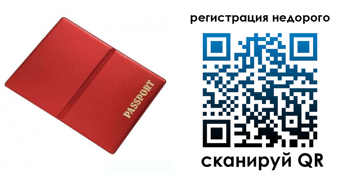 временная регистрация адрес в Благодарном