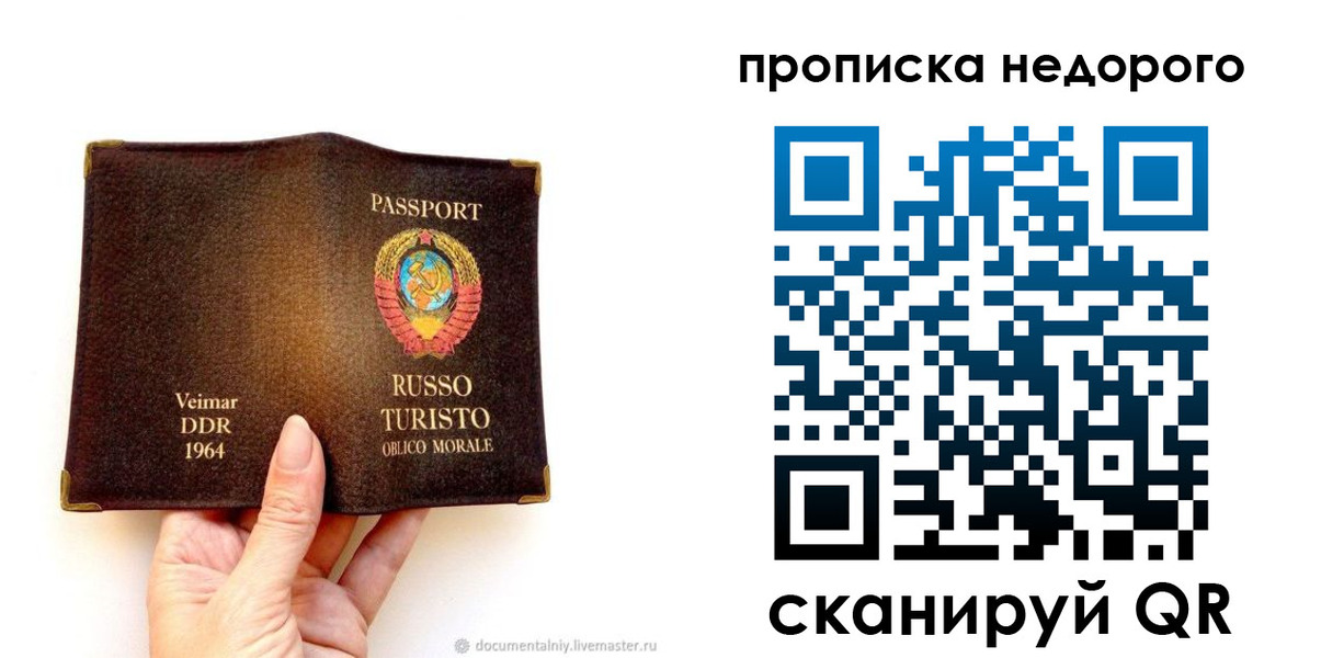 миграционный учет в Благодарном