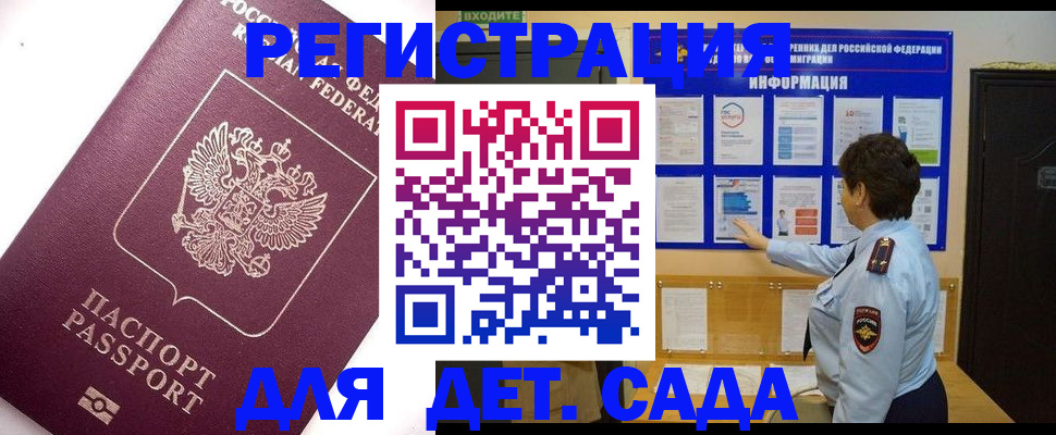 временная регистрация купить в Благодарном