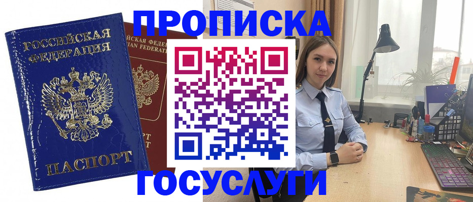 временная регистрация для школы в Благодарном