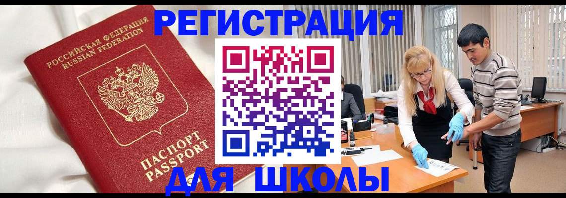 временная регистрация адрес в Благодарном