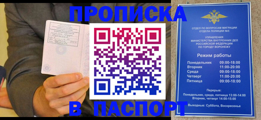 регистрация в Благодарном