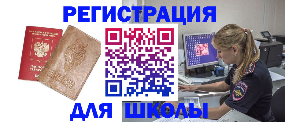 купить прописку в Благодарном