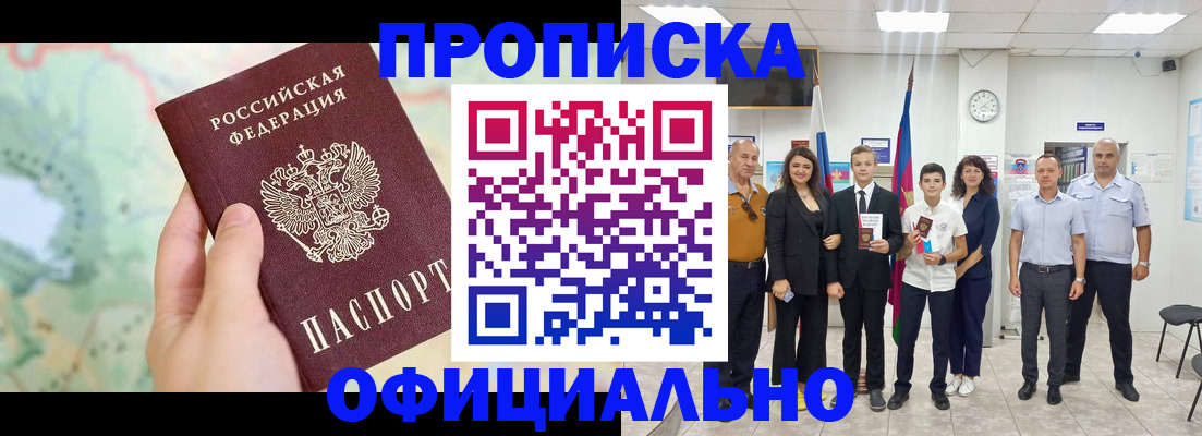 временная регистрация недорого в Благодарном