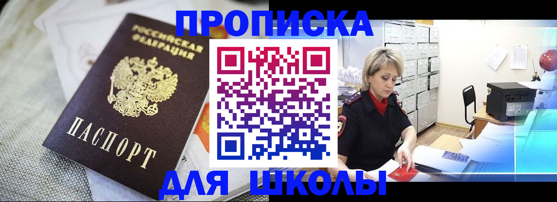 прописка иностранных граждан в Благодарном